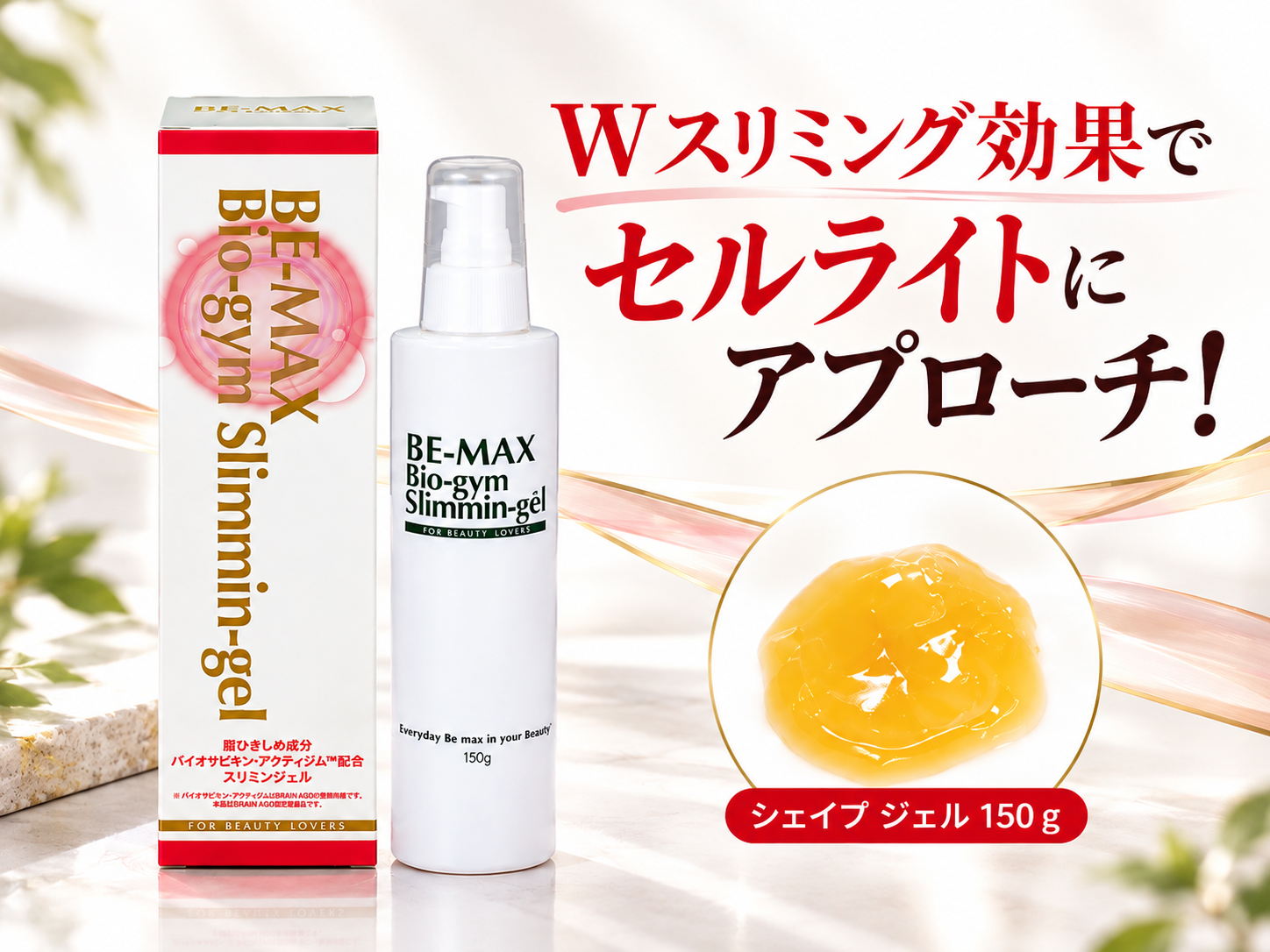 BE-MAX Bio-gym Slimmin-gel