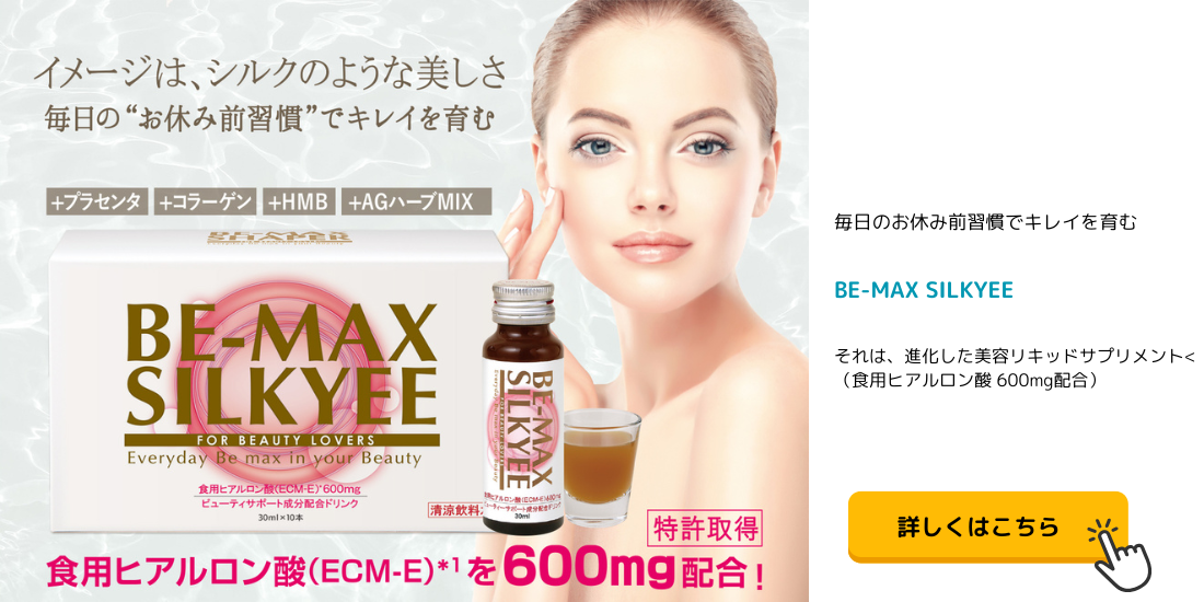 BE-MAX SILKYEE