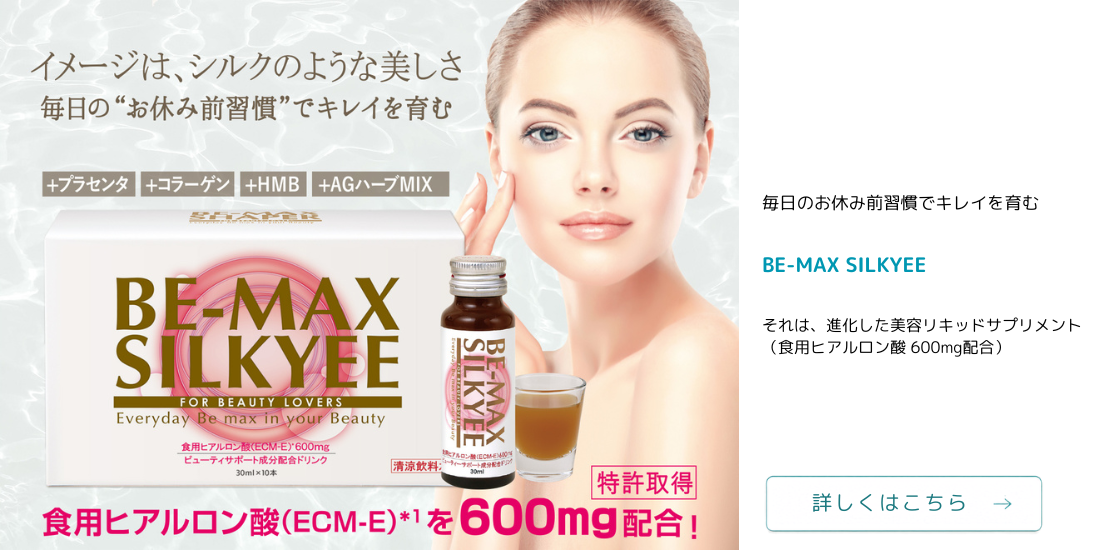 BE-MAX SILKYEE