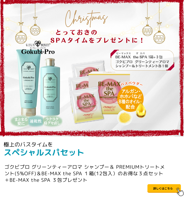 GINZA BEAUTY 公式ショップ