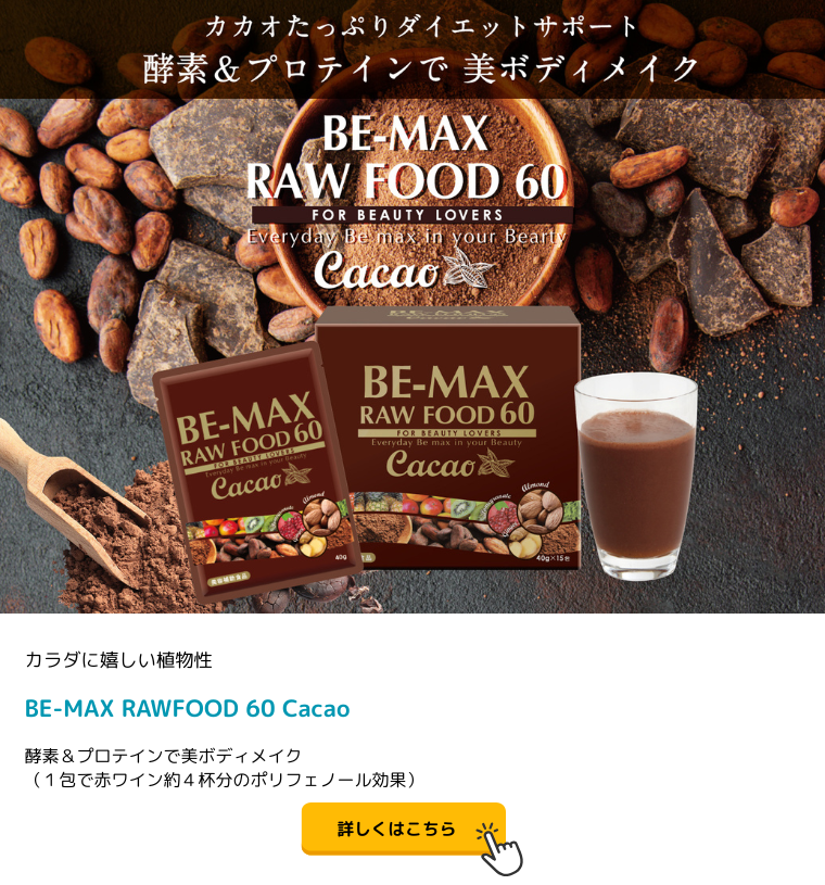 BE-MAX the SUN（ビーマックス ザ サン）