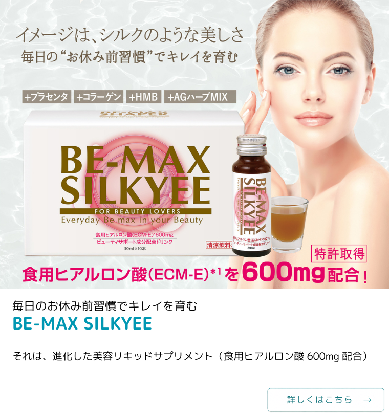 BE-MAX SILKYEE