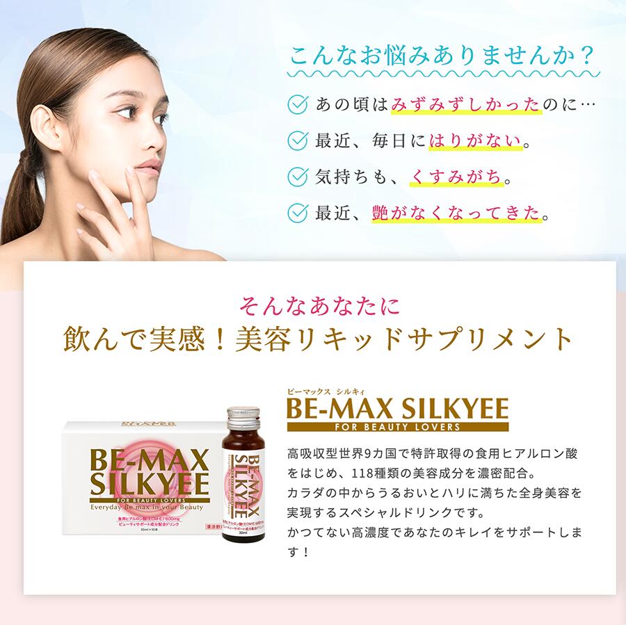 silkyee