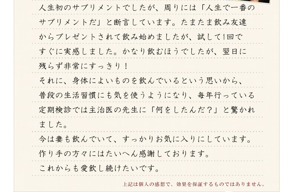 Long Life the 田三七人参