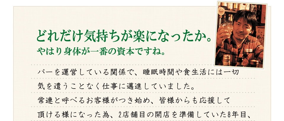 Long Life the 田三七人参