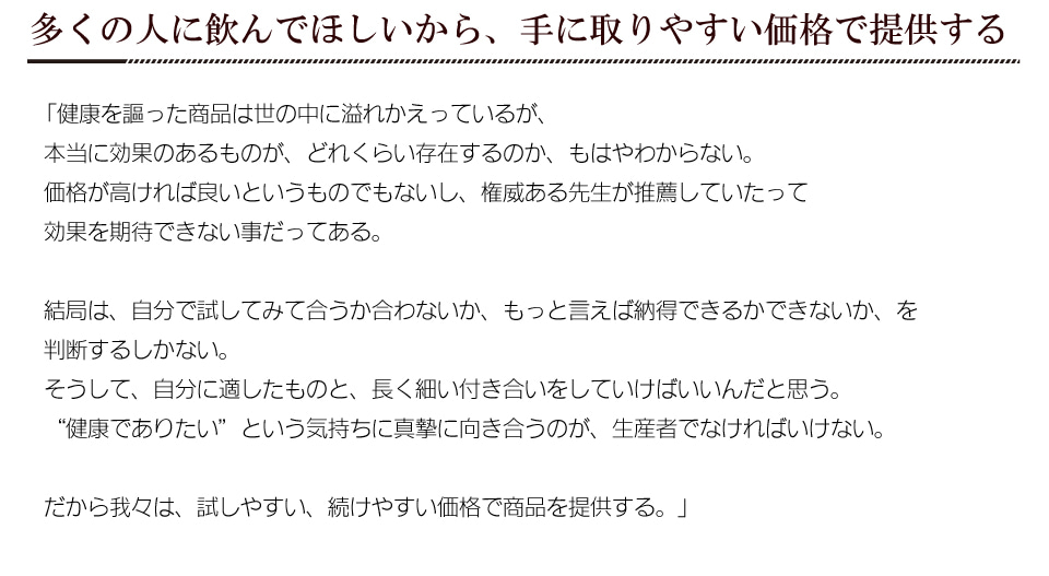 Long Life the 田三七人参
