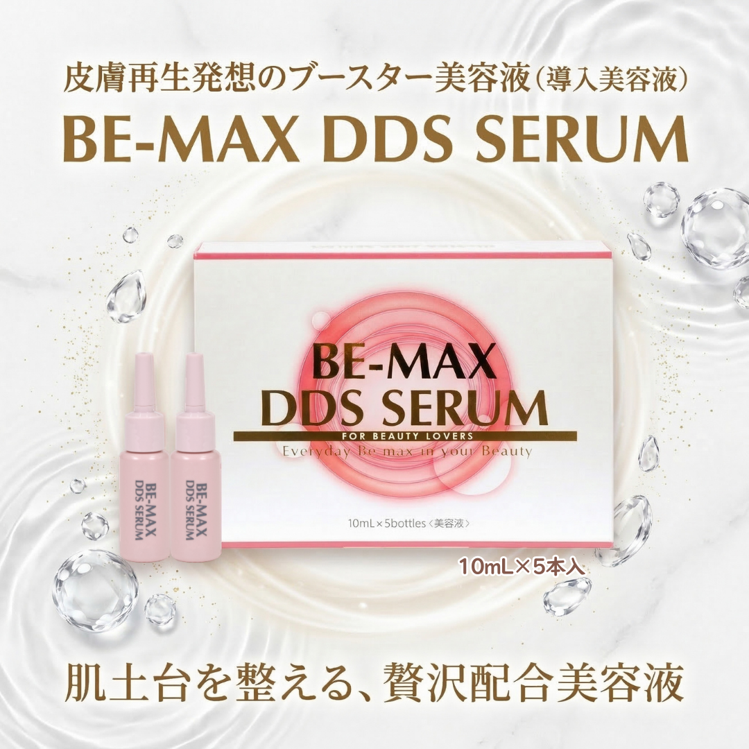 BE-MAX DDS SERUM