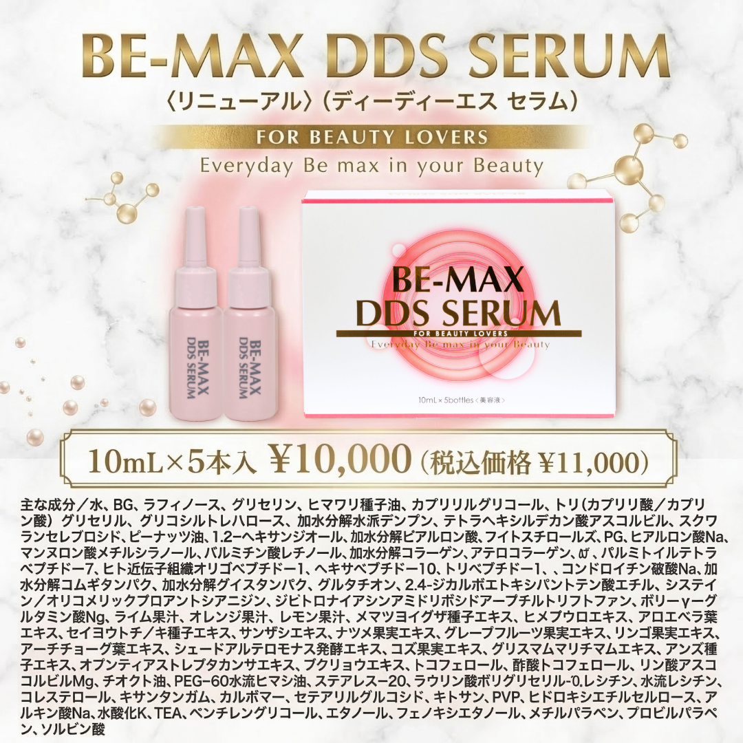 BE-MAX DDS SERUM