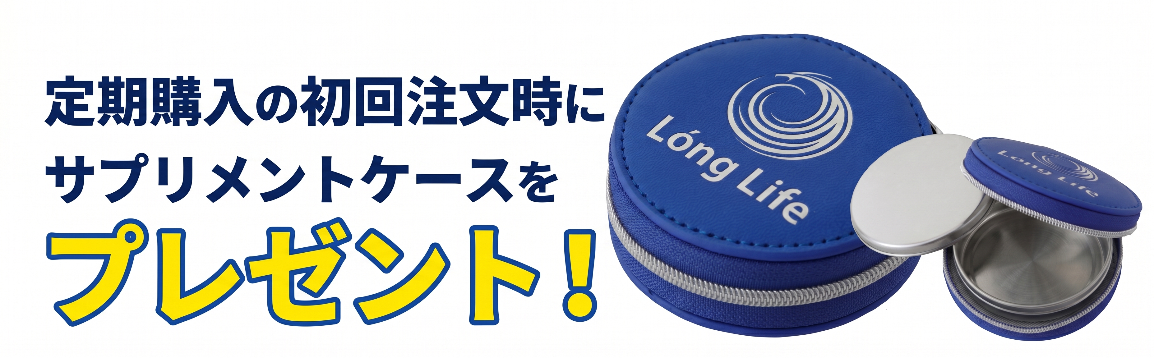 Long Life the 田三七人参