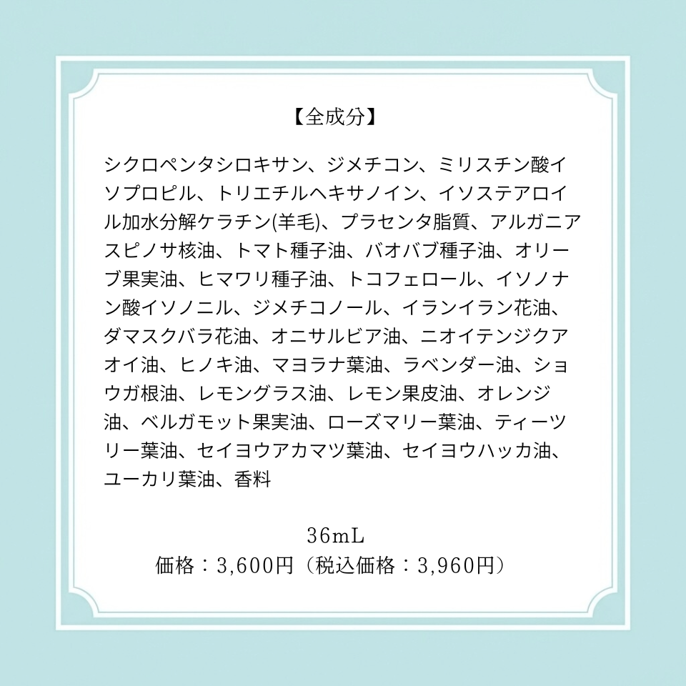 Gokubi-Pro グリーンティーアロマ グロスセラム
