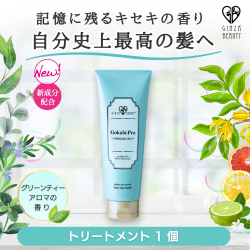 ゴクビプロ プレミアム グリーンティーアロマ 2WAYトリートメント