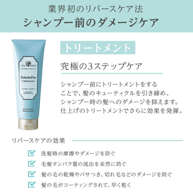 ゴクビプロ説明画像14