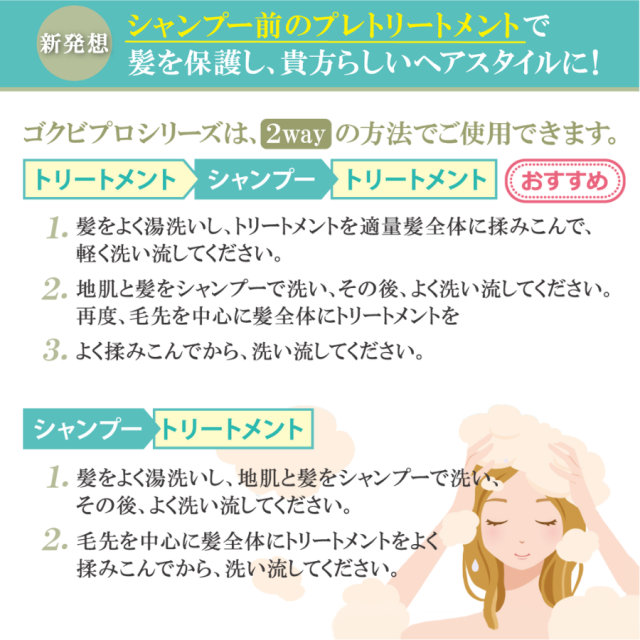 ゴクビプロ説明画像16