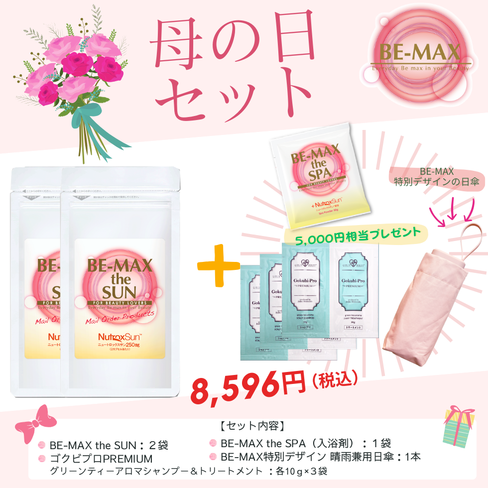 BE-MAXMother's Day