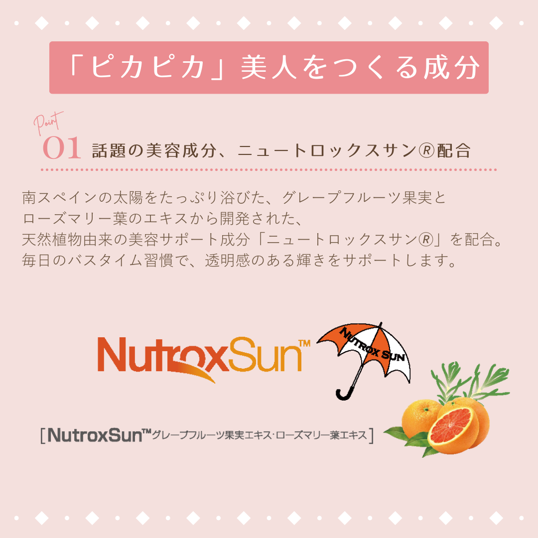 BE-MAX the SPA （ビーマックス ザ スパ） （浴用化粧料）